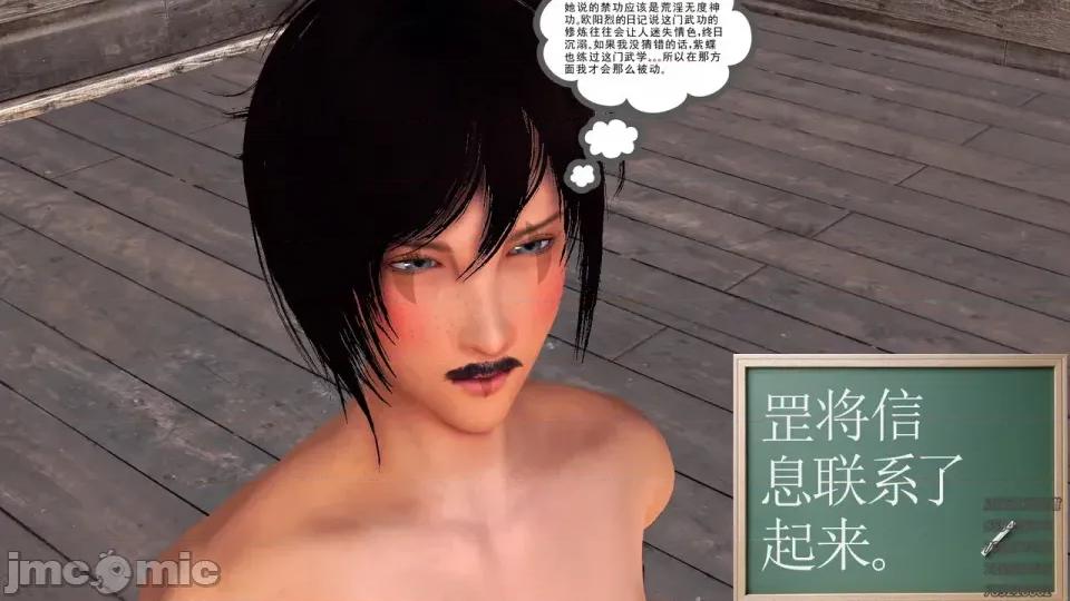 降魔传 [走客]降魔传 第87-89章 第542页