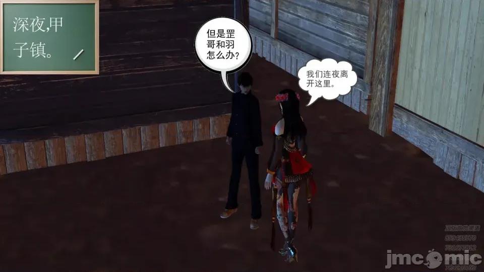 降魔传 [走客]降魔传 第87-89章 第546页