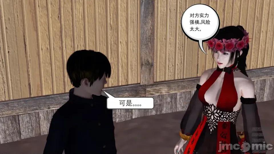 降魔传 [走客]降魔传 第87-89章 第547页
