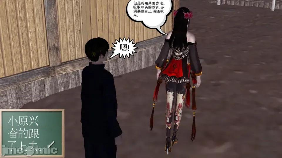 降魔传 [走客]降魔传 第87-89章 第549页