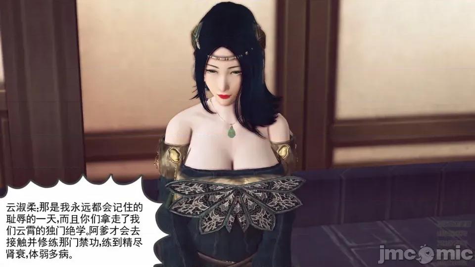 降魔传 [走客]降魔传 第87-89章 第558页
