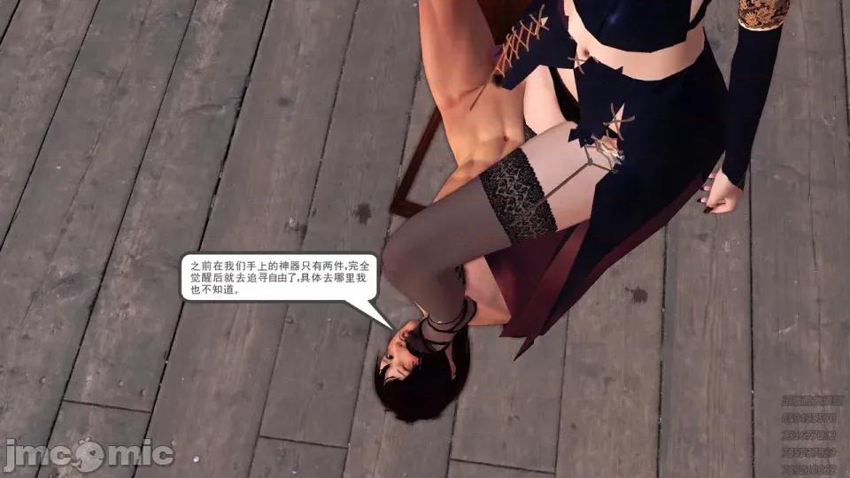 降魔传 [走客]降魔传 第87-89章 第559页