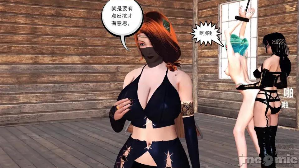 降魔传 [走客]降魔传 第87-89章 第561页