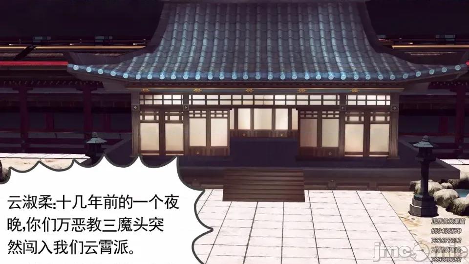 降魔传 [走客]降魔传 第87-89章 第566页