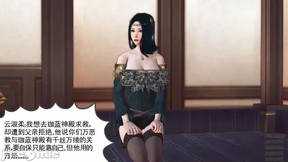 降魔传 [走客]降魔传 第87-89章 第567页