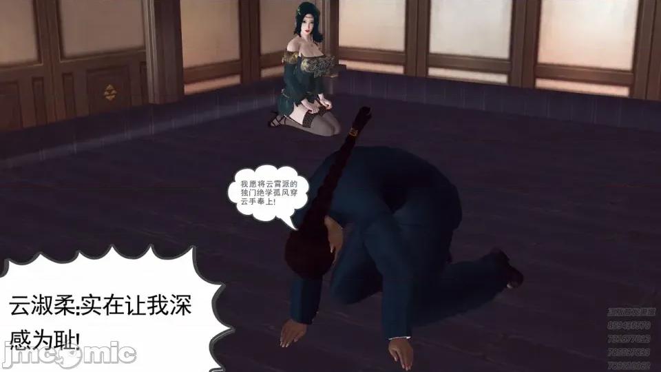 降魔传 [走客]降魔传 第87-89章 第568页