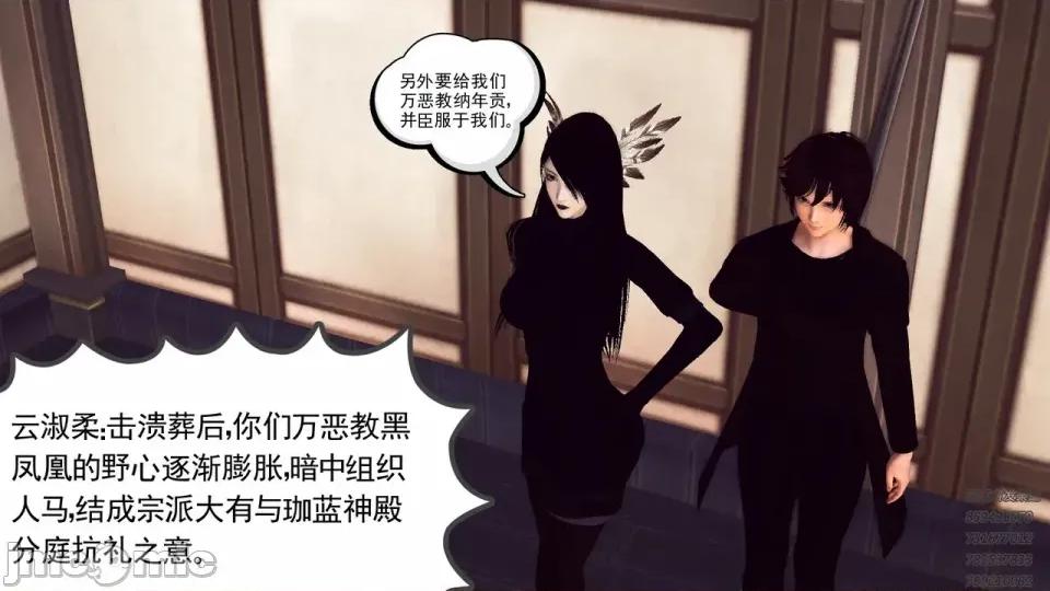 降魔传 [走客]降魔传 第87-89章 第569页