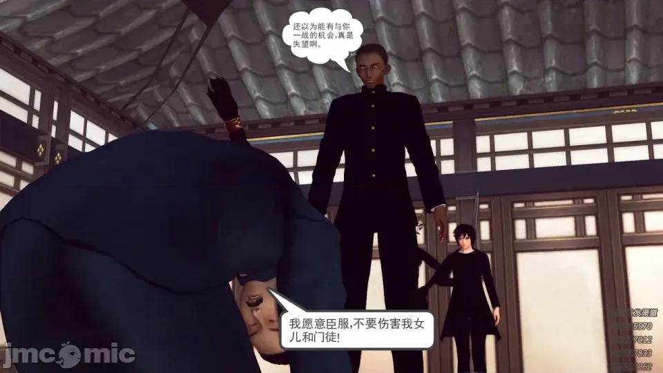 降魔传 [走客]降魔传 第87-89章 第570页
