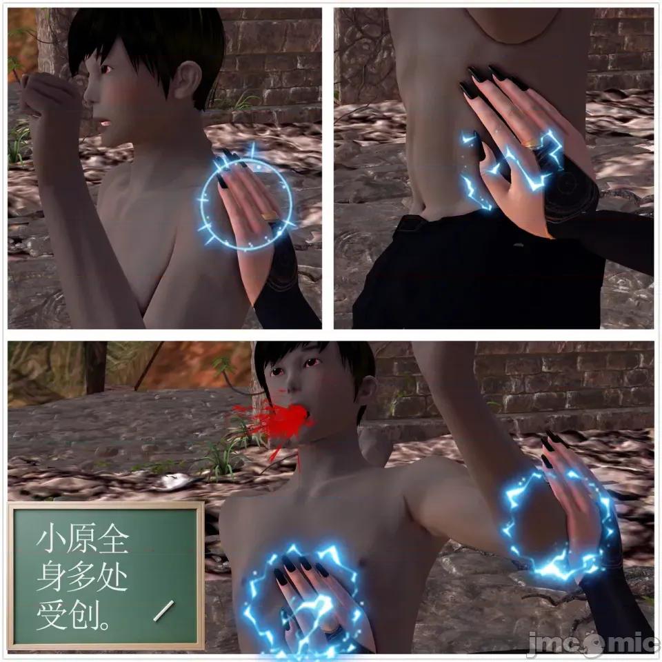 降魔传 [走客]降魔传 第90-92章 第3页