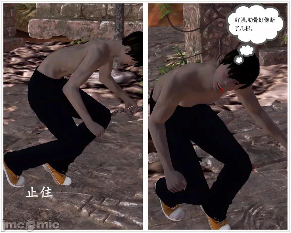 降魔传 [走客]降魔传 第90-92章 第4页