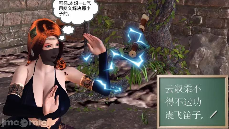 降魔传 [走客]降魔传 第90-92章 第6页