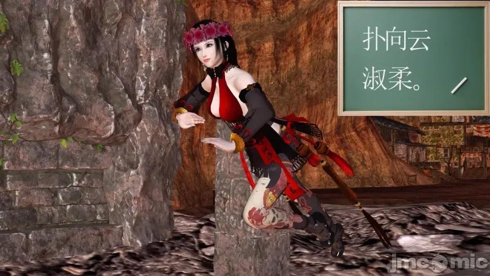 降魔传 [走客]降魔传 第90-92章 第9页