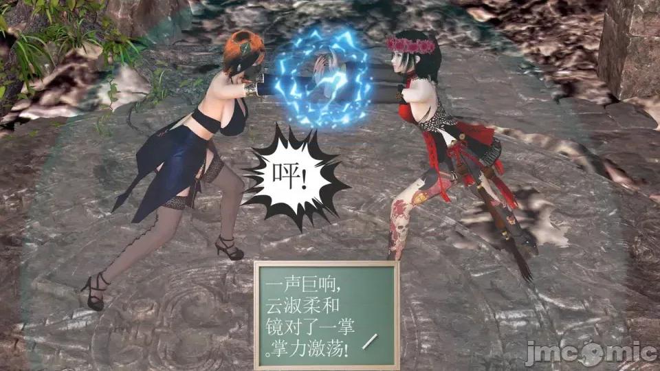 降魔传 [走客]降魔传 第90-92章 第15页