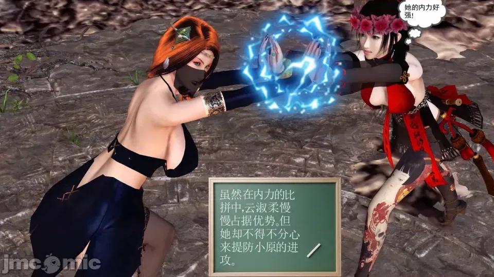 降魔传 [走客]降魔传 第90-92章 第16页