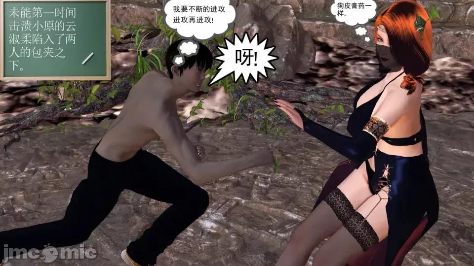 降魔传 [走客]降魔传 第90-92章 第17页