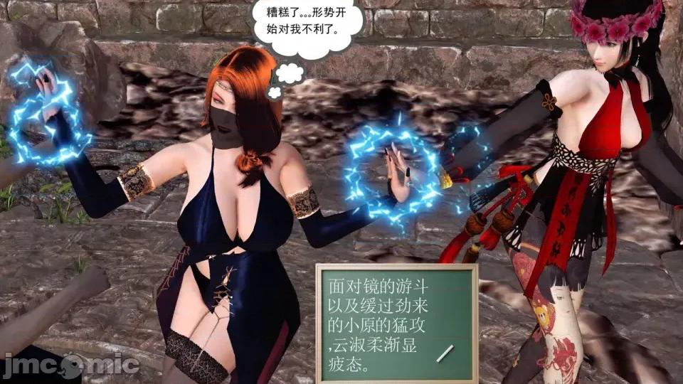 降魔传 [走客]降魔传 第90-92章 第20页