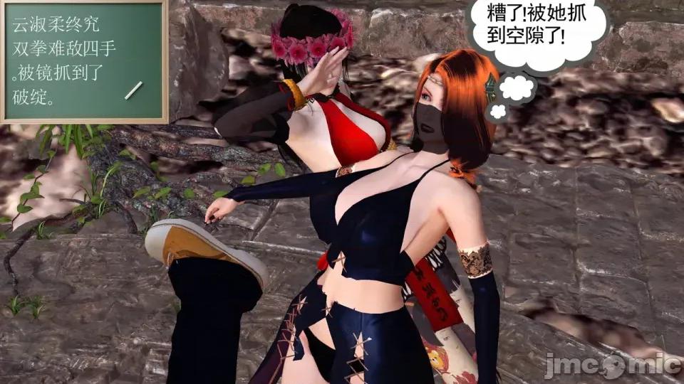 降魔传 [走客]降魔传 第90-92章 第21页