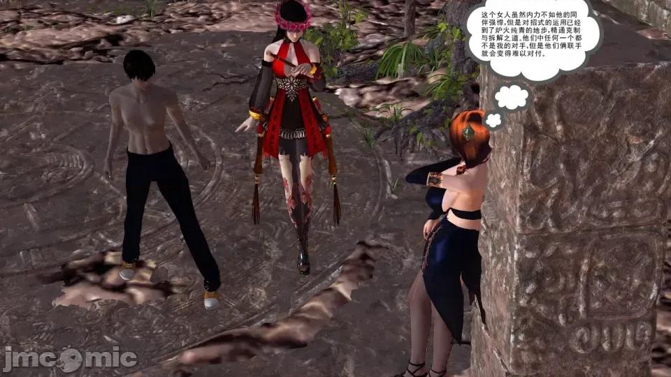 降魔传 [走客]降魔传 第90-92章 第23页
