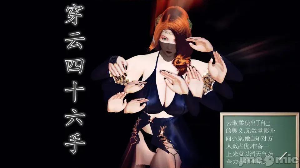 降魔传 [走客]降魔传 第90-92章 第25页