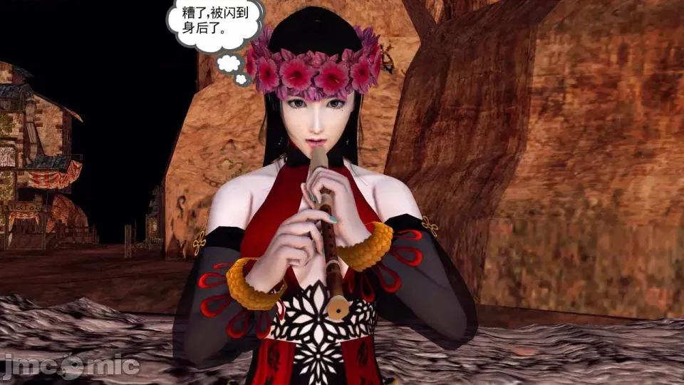 降魔传 [走客]降魔传 第90-92章 第26页
