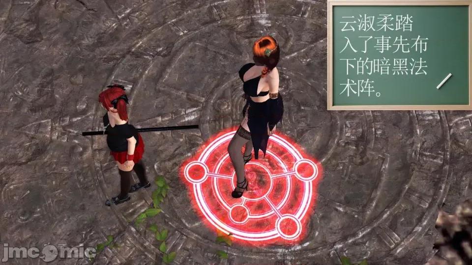 降魔传 [走客]降魔传 第90-92章 第28页