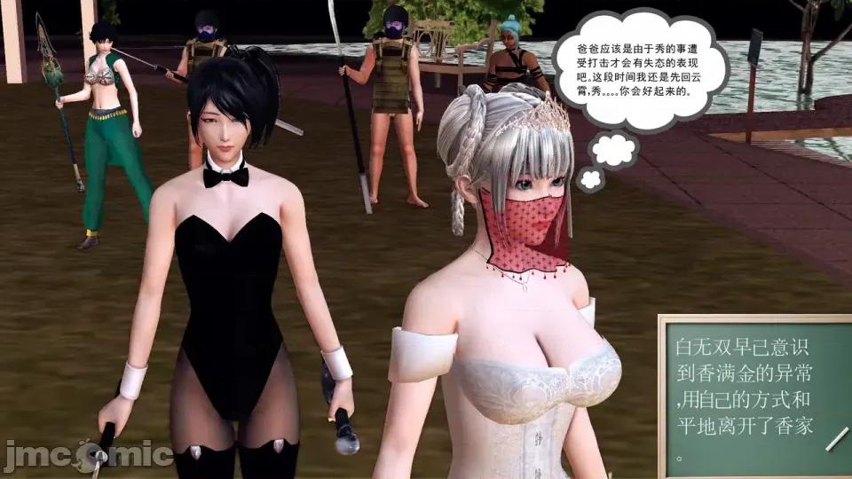 降魔传 [走客]降魔传 第90-92章 第29页