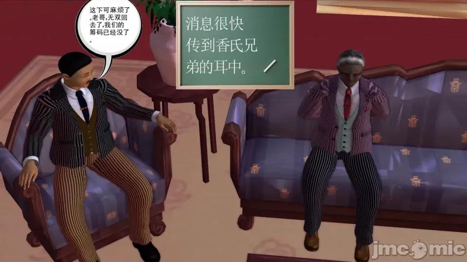 降魔传 [走客]降魔传 第90-92章 第30页