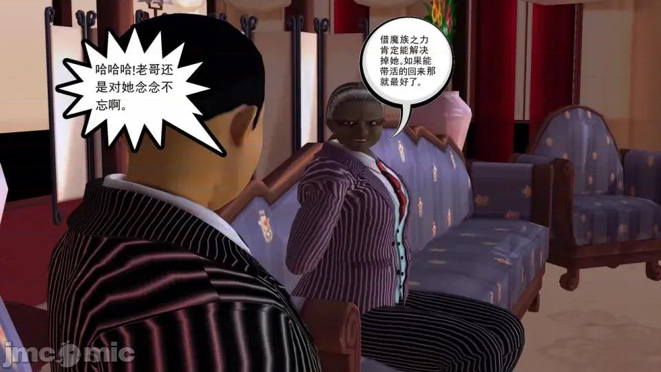 降魔传 [走客]降魔传 第90-92章 第36页