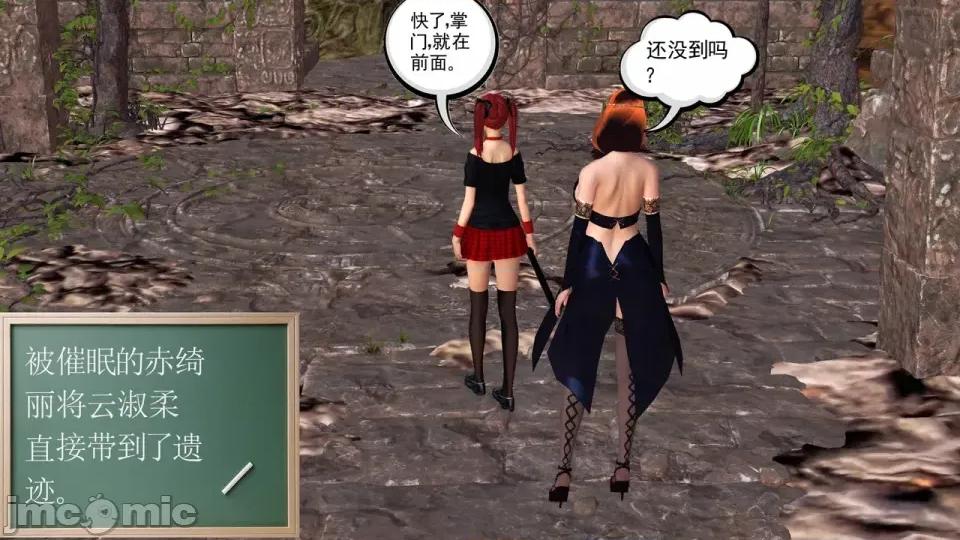 降魔传 [走客]降魔传 第90-92章 第37页