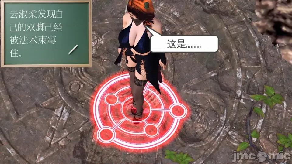 降魔传 [走客]降魔传 第90-92章 第41页