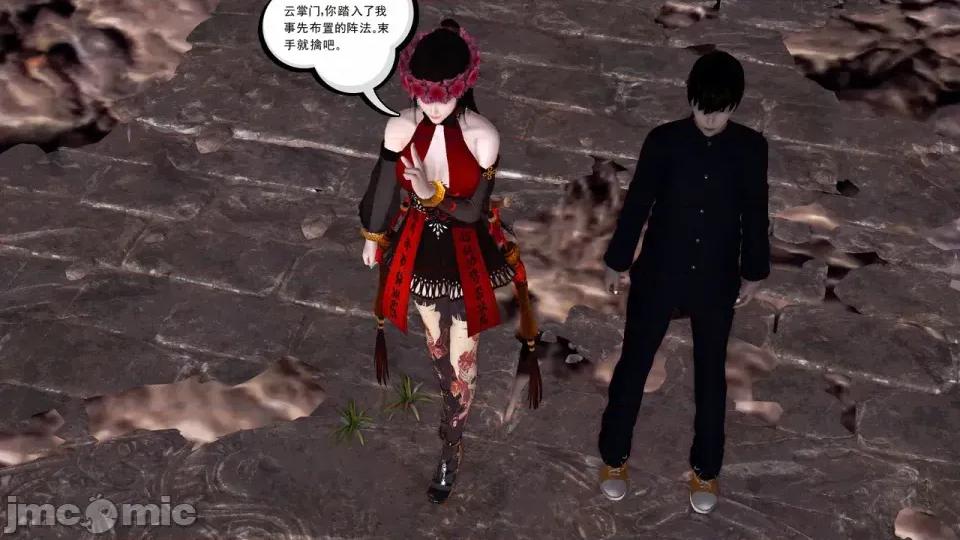 降魔传 [走客]降魔传 第90-92章 第43页