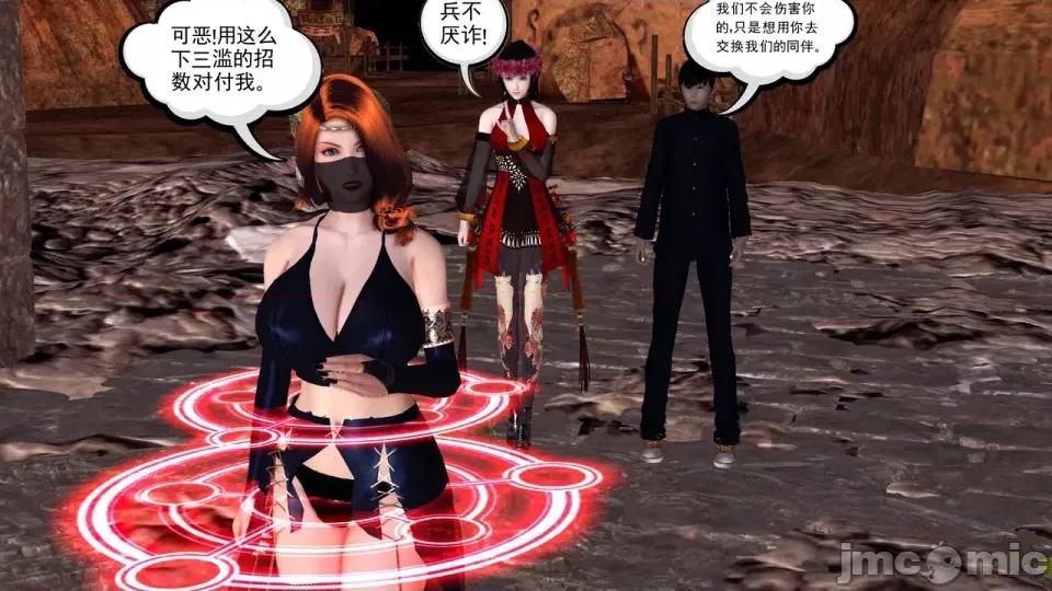 降魔传 [走客]降魔传 第90-92章 第44页