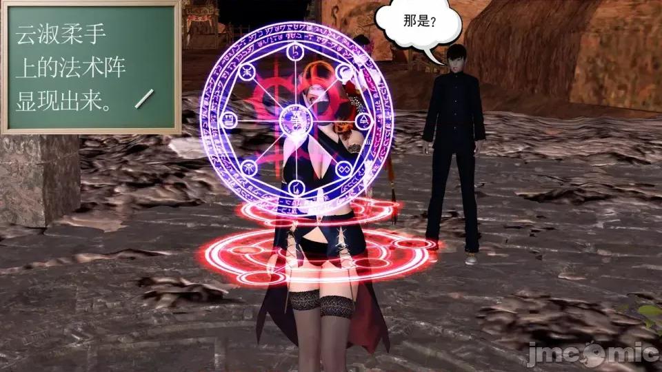 降魔传 [走客]降魔传 第90-92章 第46页