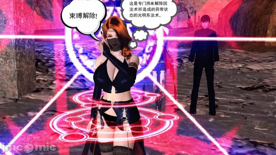 降魔传 [走客]降魔传 第90-92章 第47页