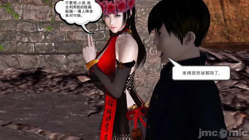 降魔传 [走客]降魔传 第90-92章 第48页