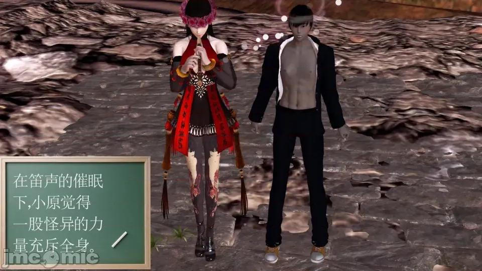 降魔传 [走客]降魔传 第90-92章 第49页
