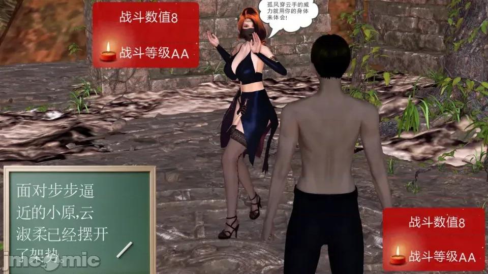 降魔传 [走客]降魔传 第90-92章 第50页
