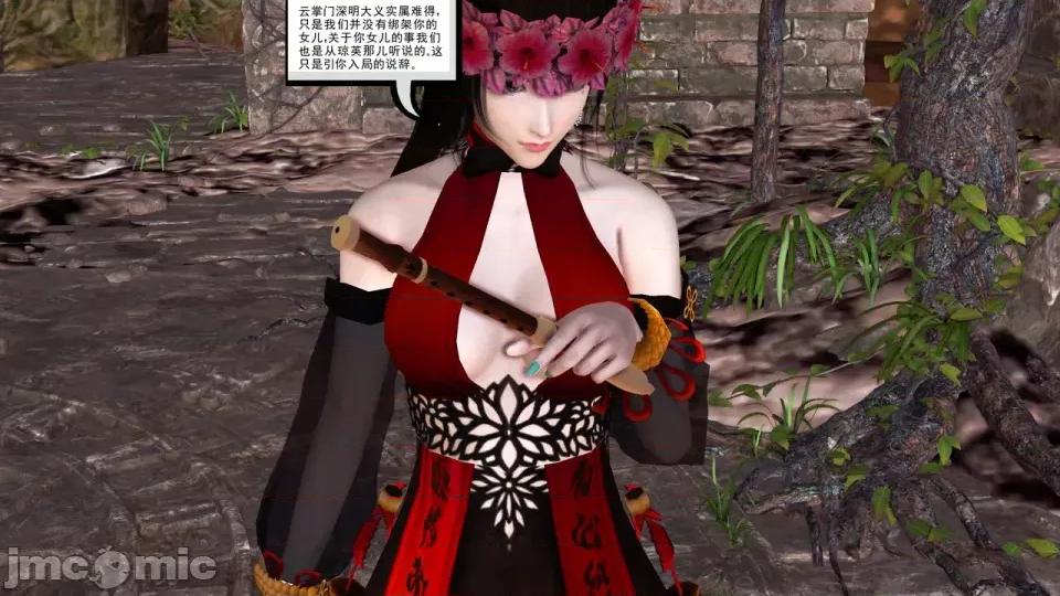降魔传 [走客]降魔传 第90-92章 第52页