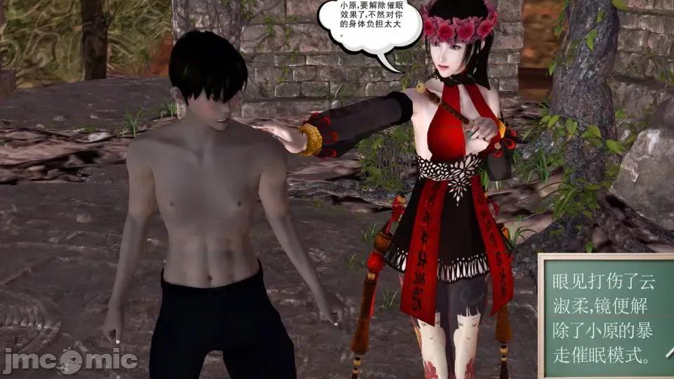 降魔传 [走客]降魔传 第90-92章 第53页