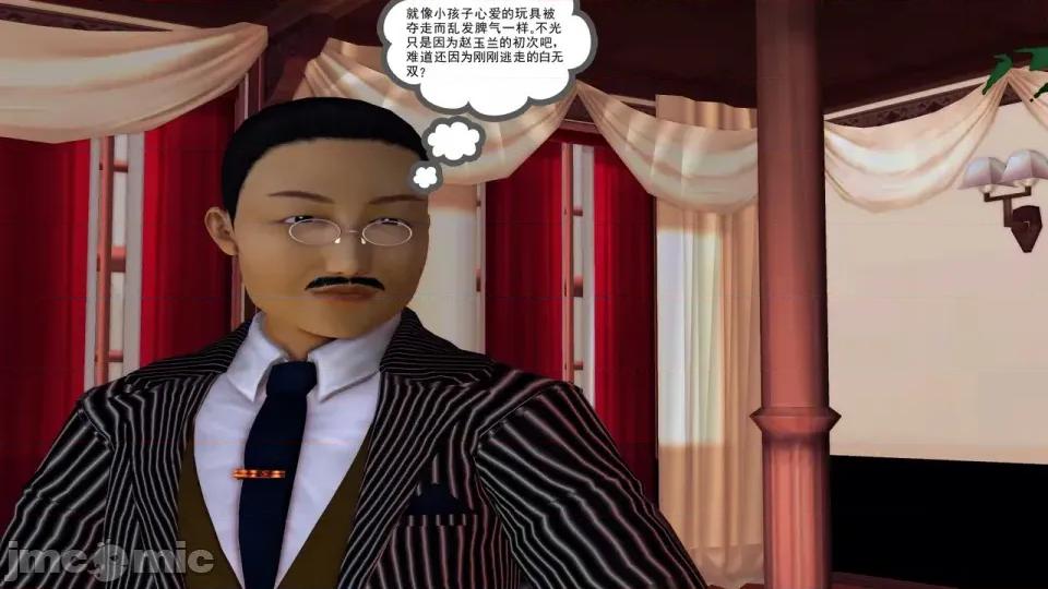 降魔传 [走客]降魔传 第90-92章 第59页