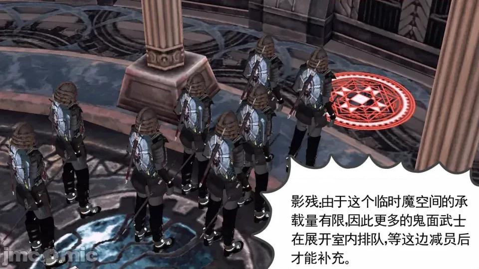 降魔传 [走客]降魔传 第90-92章 第73页
