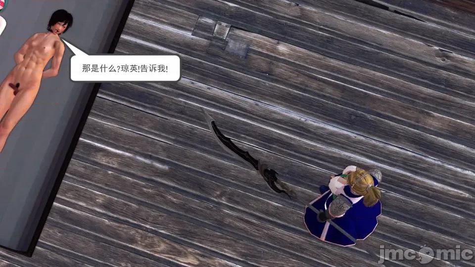 降魔传 [走客]降魔传 第90-92章 第81页