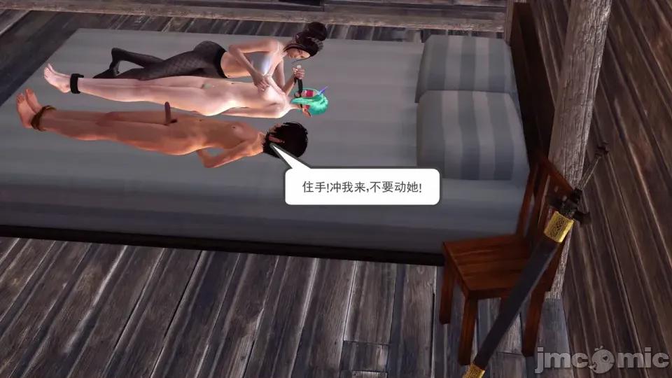 降魔传 [走客]降魔传 第90-92章 第84页