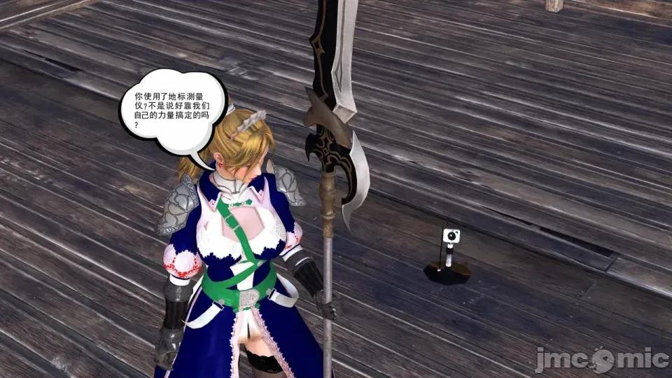 降魔传 [走客]降魔传 第90-92章 第90页