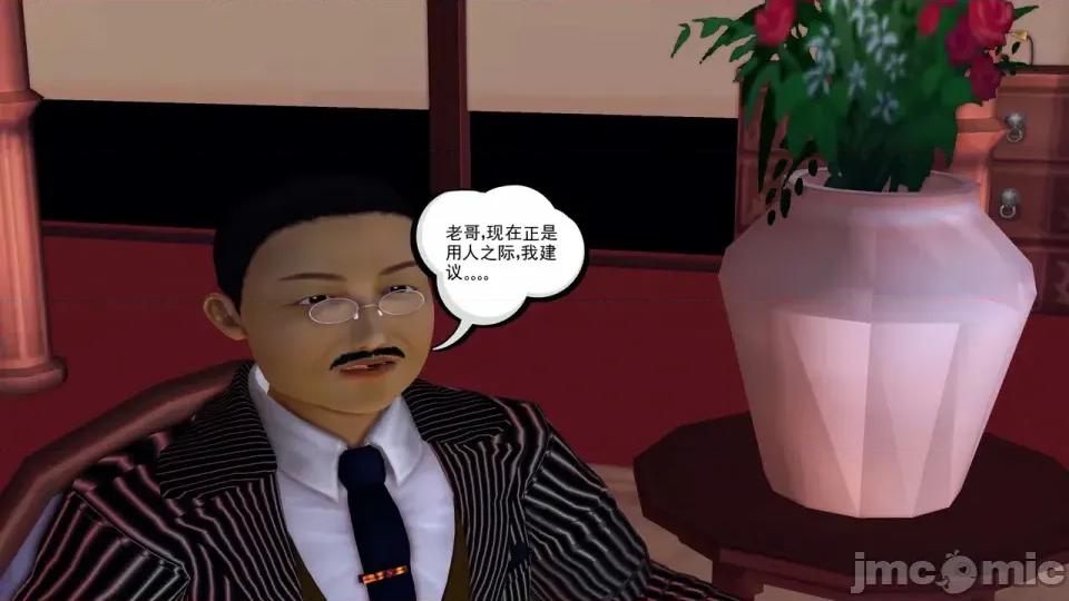 降魔传 [走客]降魔传 第90-92章 第99页