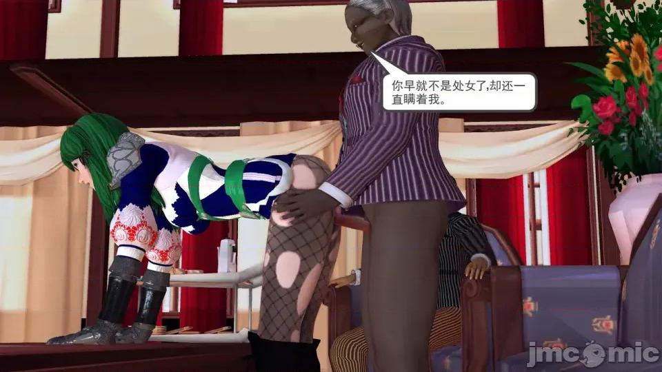 降魔传 [走客]降魔传 第90-92章 第101页