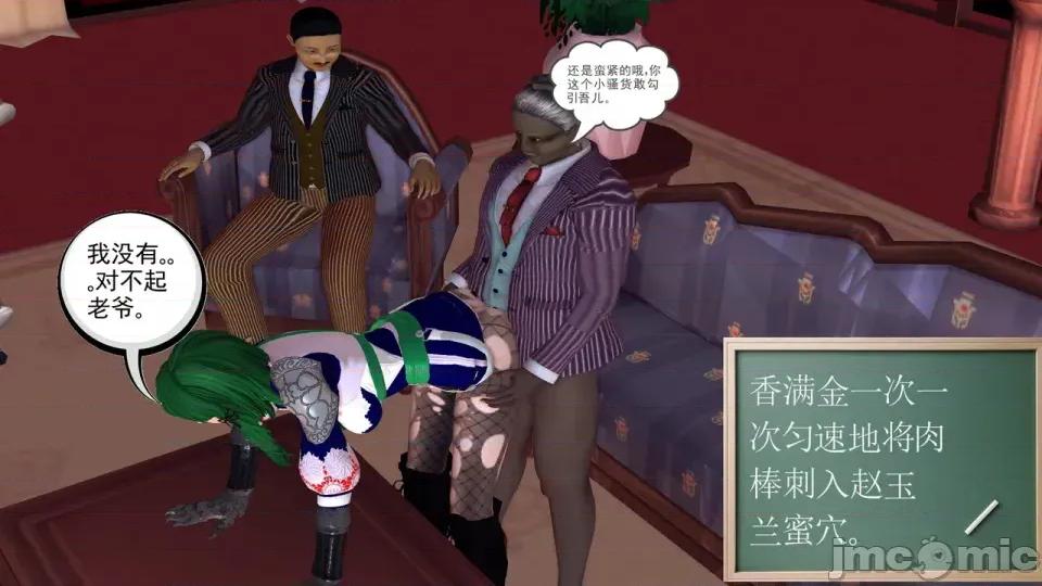 降魔传 [走客]降魔传 第90-92章 第103页