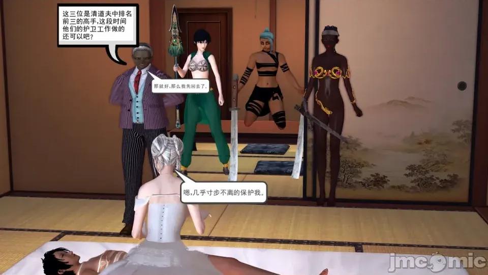 降魔传 [走客]降魔传 第90-92章 第110页