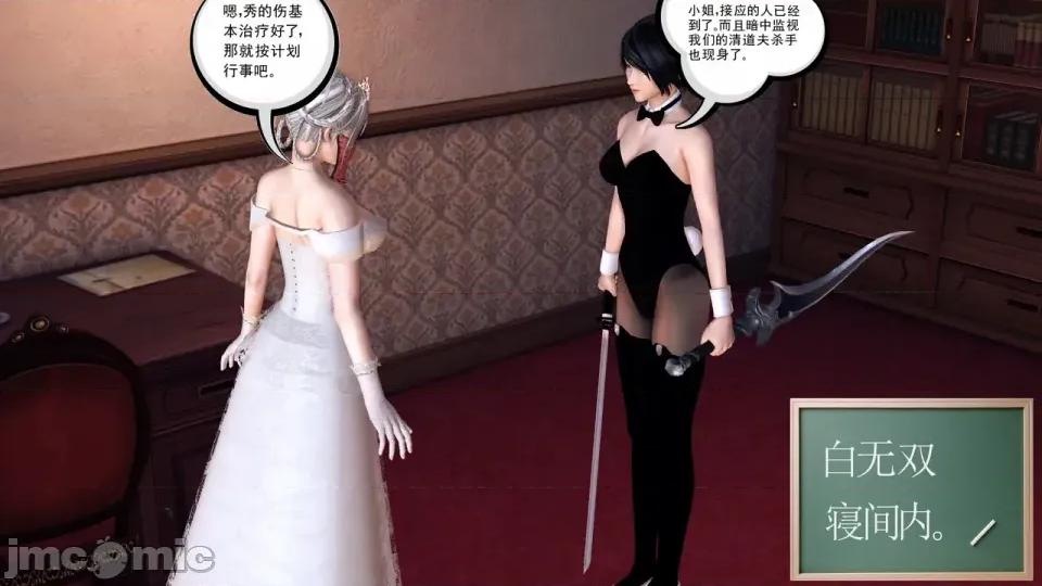 降魔传 [走客]降魔传 第90-92章 第112页