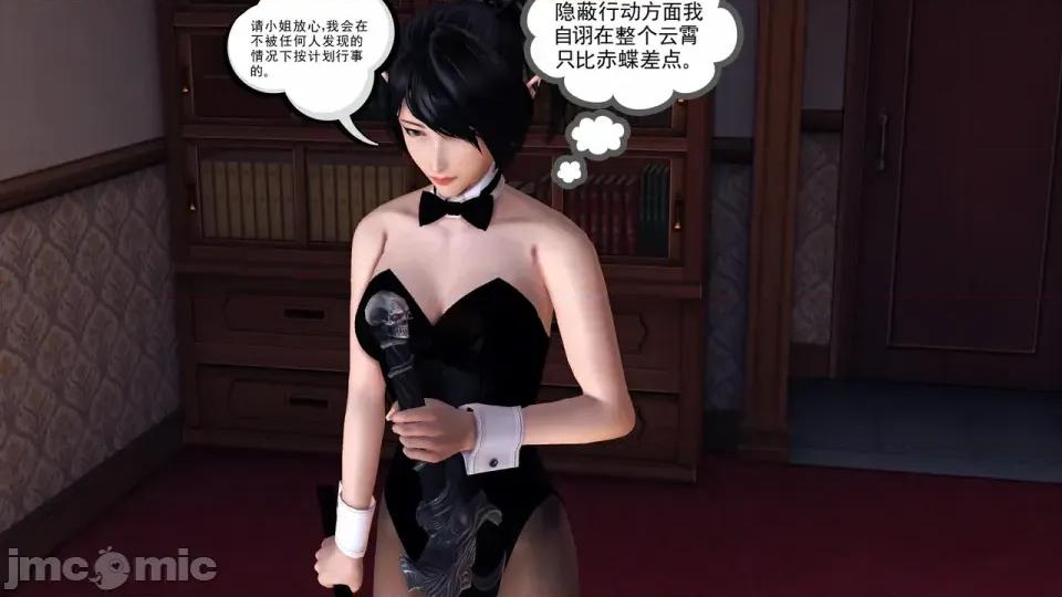 降魔传 [走客]降魔传 第90-92章 第115页